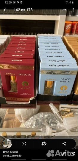 Масленные духи