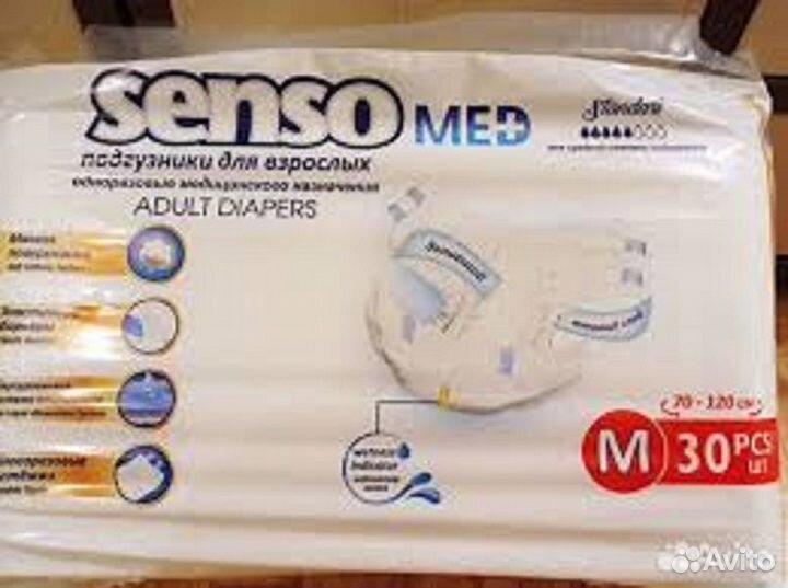 Памперсы для взрослых, пелёнки