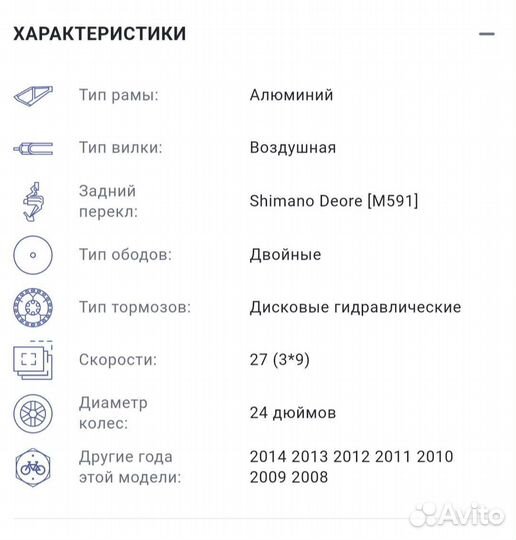 Велосипед Merida Dakar Team (2014)