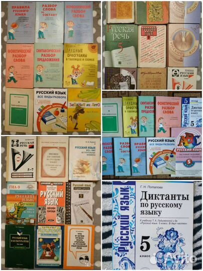 Учебная литература по русск.языку,1-11 классы