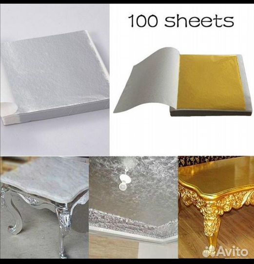 Поталь для рукоделия