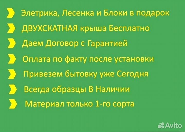 Вагончик привезем Сегодня