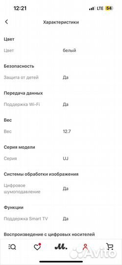 Телевизор SMART tv 50 lg