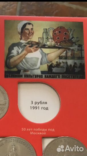 Монеты СССР обмен