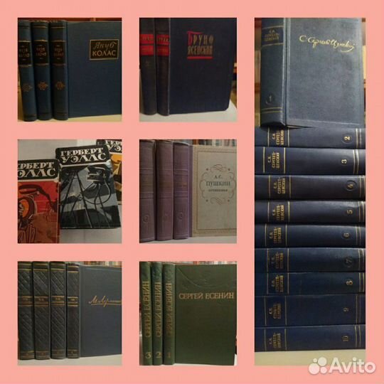 Собрания сочинений