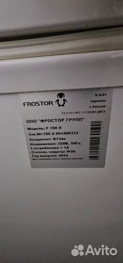 Холодильник горизонтальный с крышкой F700s