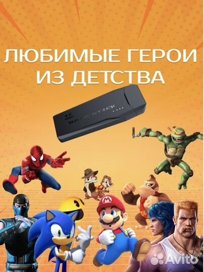 Игровая приставка