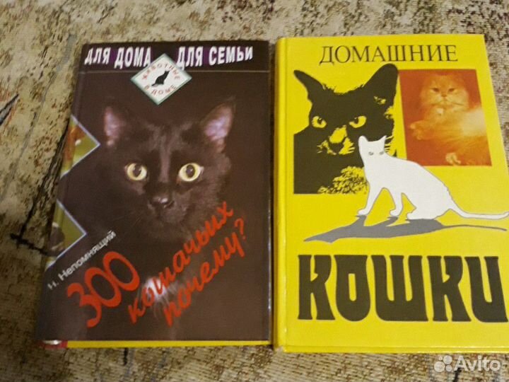 Книги Домашние кошки или обмен