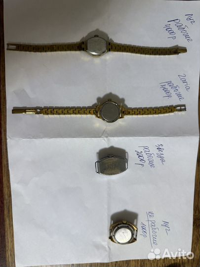 Часы наручные СССР