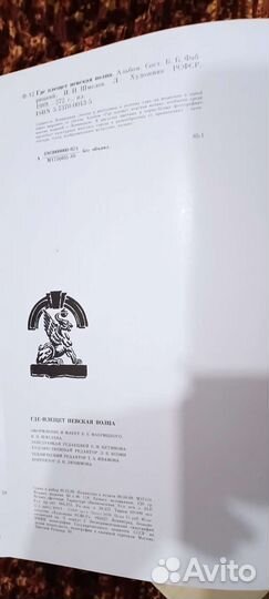 Книга- альбом Где плещет невская волна