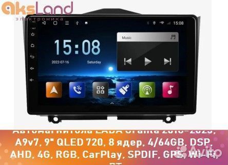 Автомагнитола LADA Granta 2018-2023, A9v7, 9