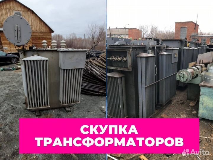 Трансформатор трдн