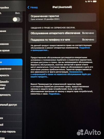 Apple iPad Air (5-го поколения)