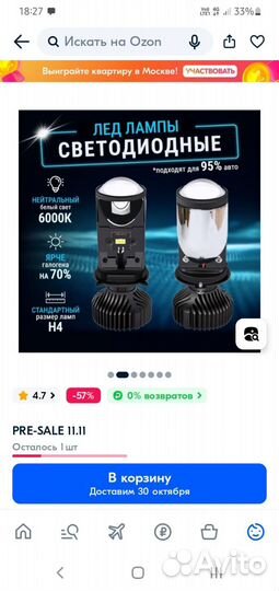 Led лампы h4 с линзой 2шт