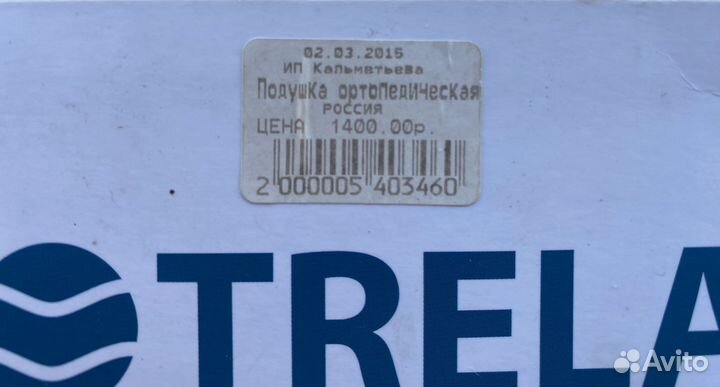 Подушка ортопедическая