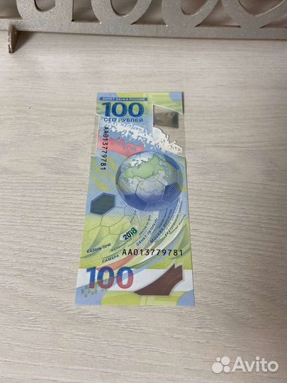 Банкноты