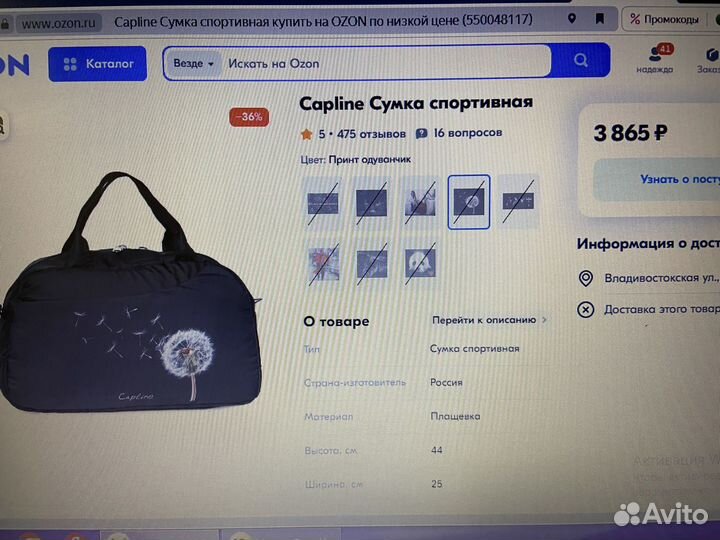 Сумка спортивная