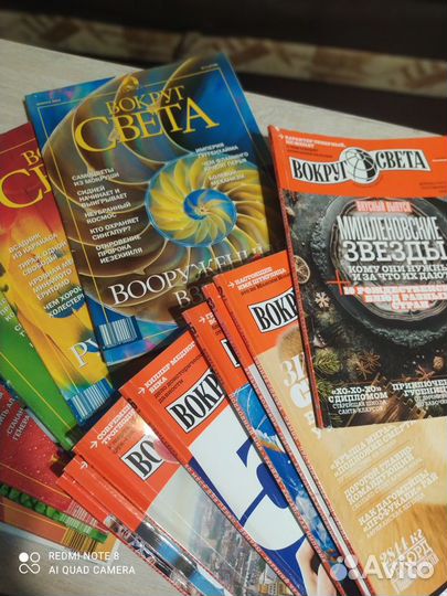 Журналы вокруг света