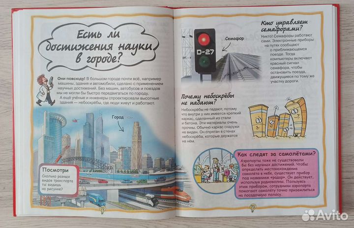 Детская энциклопедия