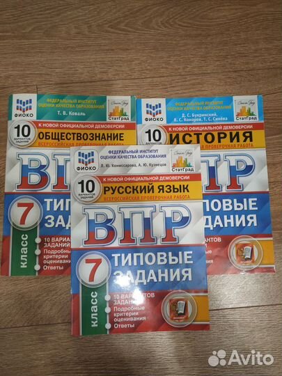 Рабочая тетрадь Впр 7 класс