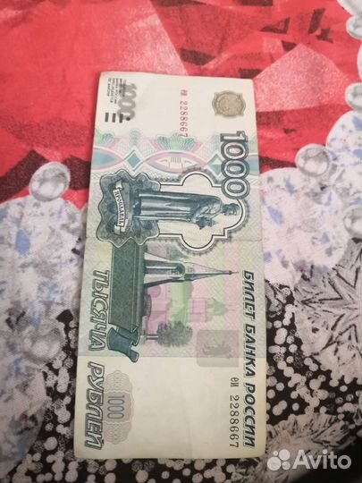 Купюра 1к рублей с интересным номером