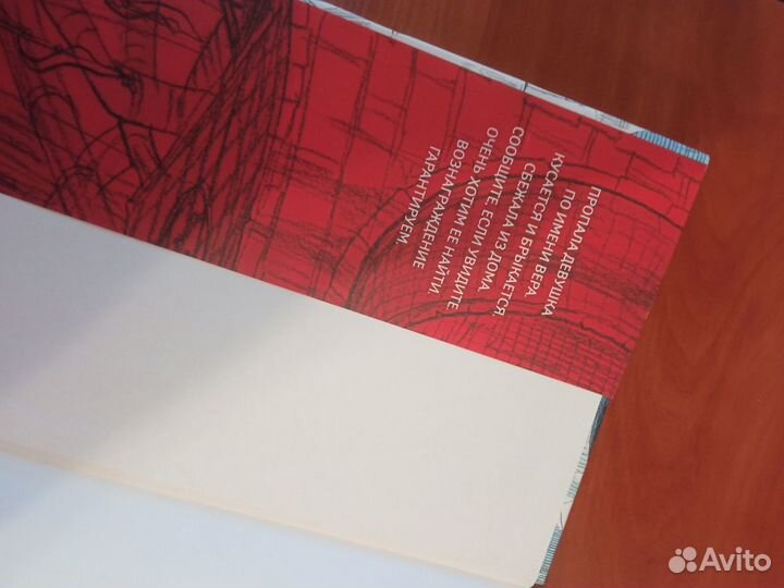 Никогде Нил Гейман