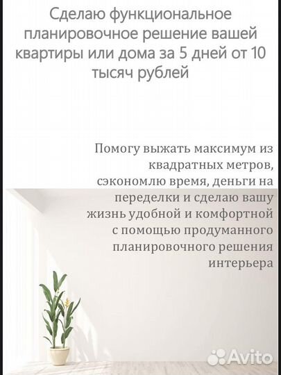 Планировочное решение