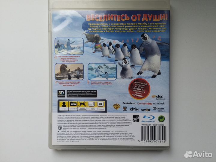 Happy feet 2 на ps3