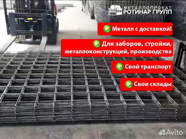Сетка сварная