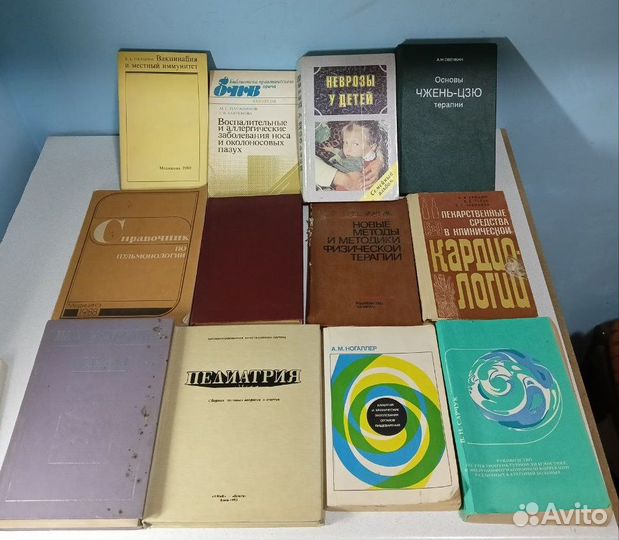 Советские книги по медицине и народным средствам 1