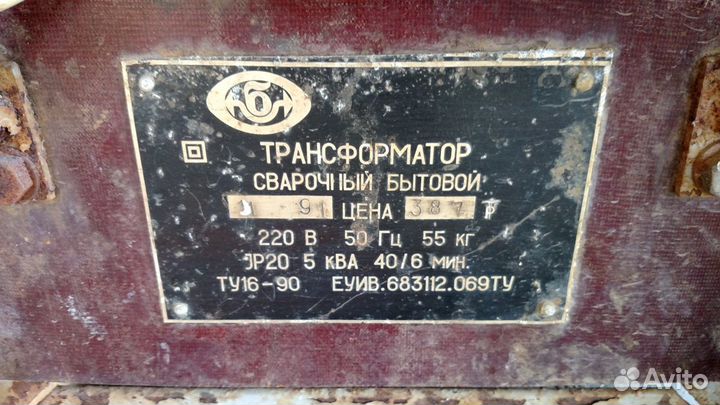 Сварка (сварочный трансформатор) 220 В
