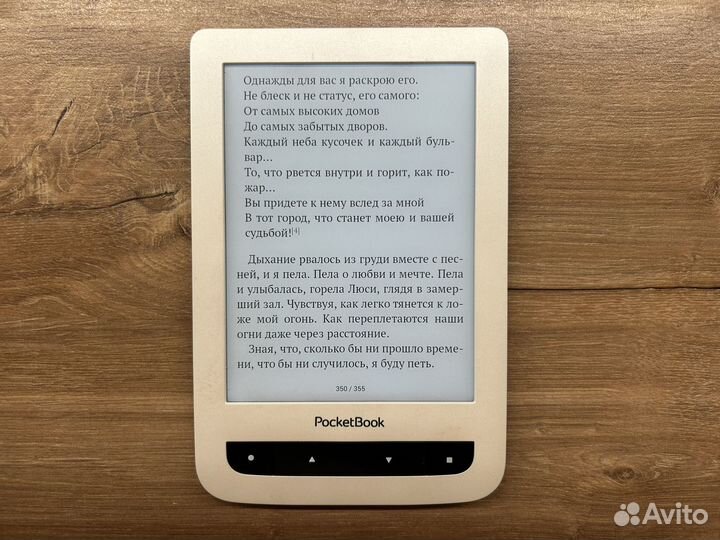 Электронная книга pocketbook 626 plus