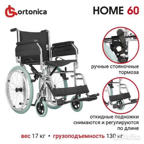 Коляска инвалидная Ortonica Olvia 30 / 48см