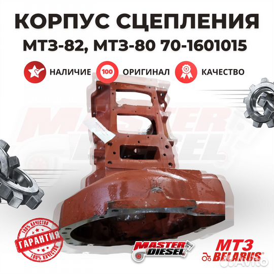 Корпус сцепления мтз-82