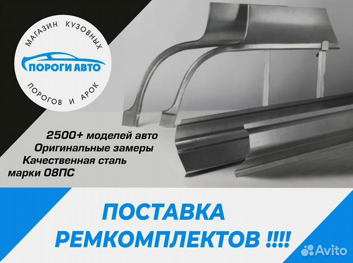 Пороги Toyota Aristo 1 от производителя