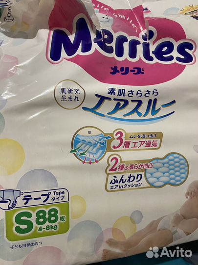 Подгузники Merries s (4-8кг)