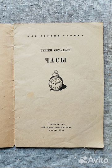 Детские советские книги