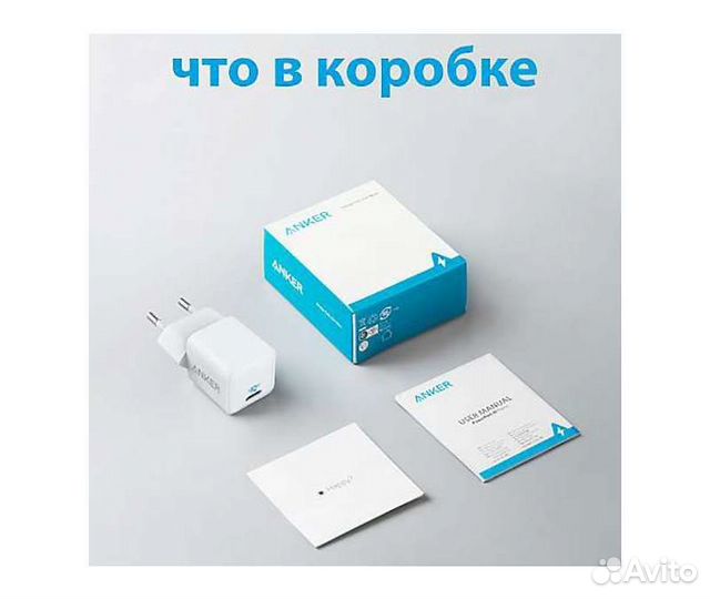 Зарядное устройство сетевое Anker PowerPort III