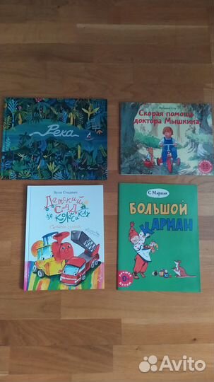 Книги для детей
