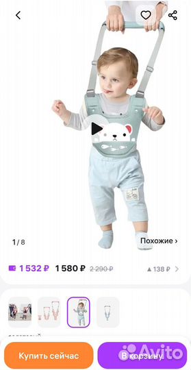 Ходунки детские