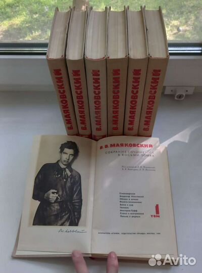 В Маяковский. Собрание сочинений в восьми томах