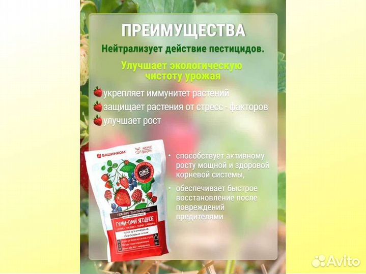 Удобрение Гуми-Оми