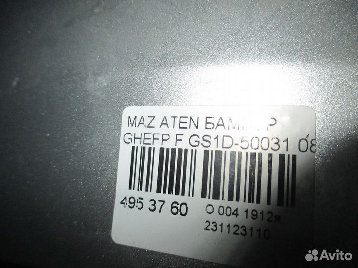 Бампер GS1D-50031 на Mazda Atenza ghefp