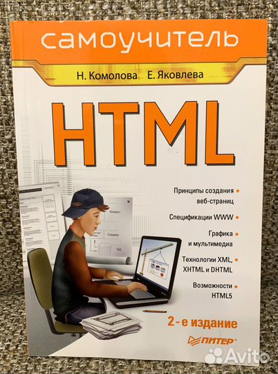 Разные учебники