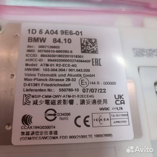 Блок ATM-01 R2 ECE 4G BMW NEW