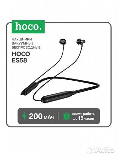 Беспроводные наушники