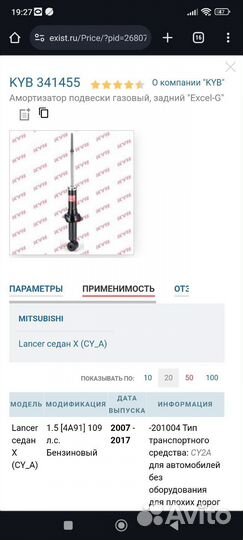 Амортизатор подвески газовый, задний KYB341455