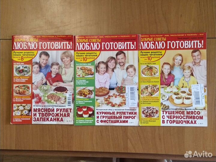 Журналы с рецептами