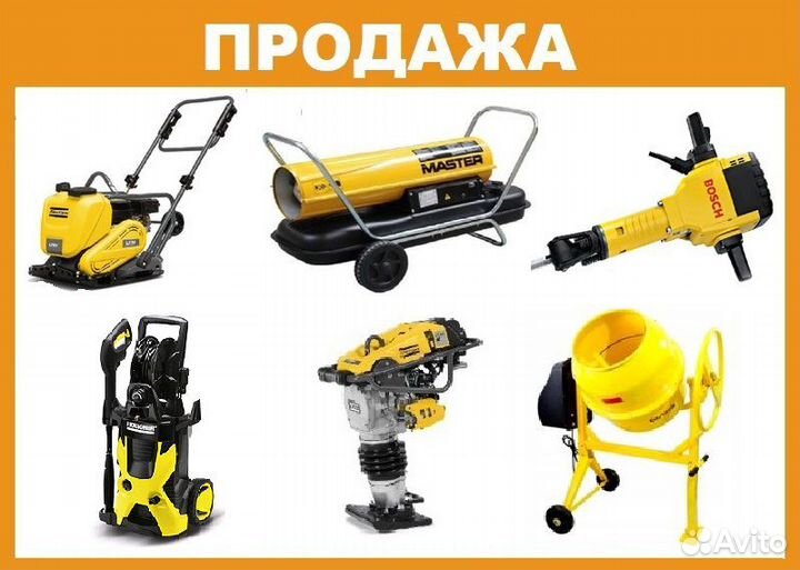 Аренда / Прокат Инструмента