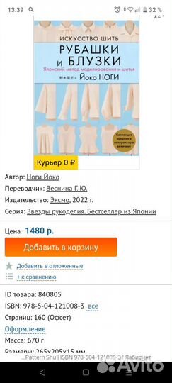 Книги по вязанию и шитью новые